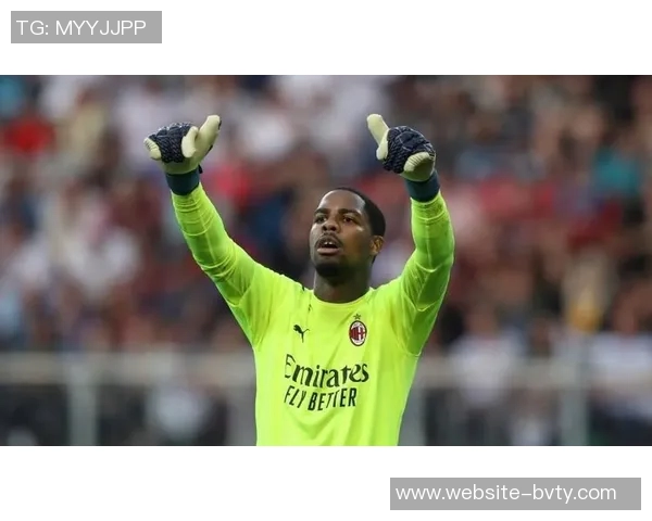 米兰官方宣布迈尼昂荣膺本场最佳表现三次扑救零封尤文 米兰官方宣布迈尼昂荣膺本场最佳表现三次扑救零封尤文