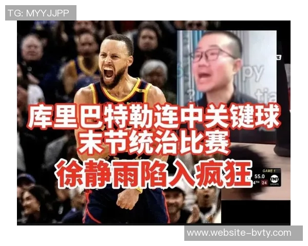 徐静雨建议勇士重建整体气质交易策略应以库里为核心进行调整